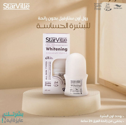 ستارفيل رول اون مزيل رائحة العرق للتفتيح بدون رائحة 60 مل - Starville
